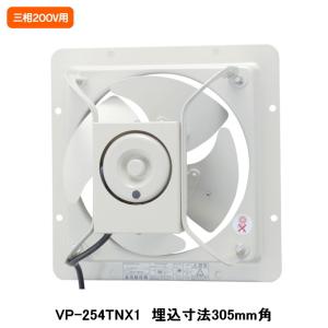 TOSHIBA（東芝） 【VP-304TNX1】東芝 産業用換気扇 有圧換気扇 低騒音