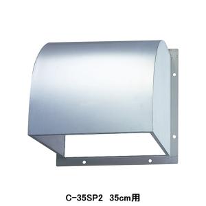 三菱（MITSUBISHI） W-30TDBCM 有圧換気扇用ウェザーカバー 排気形