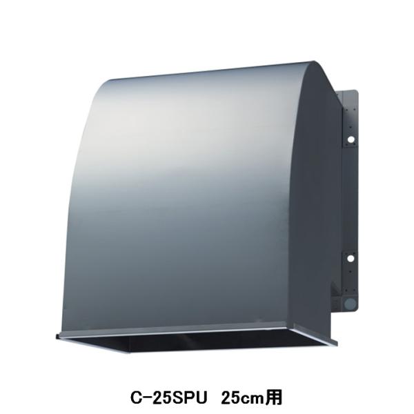 【C-25SPU】東芝 産業用換気扇 別売部品 有圧換気扇用給排気形ウェザーカバー ステンレス製