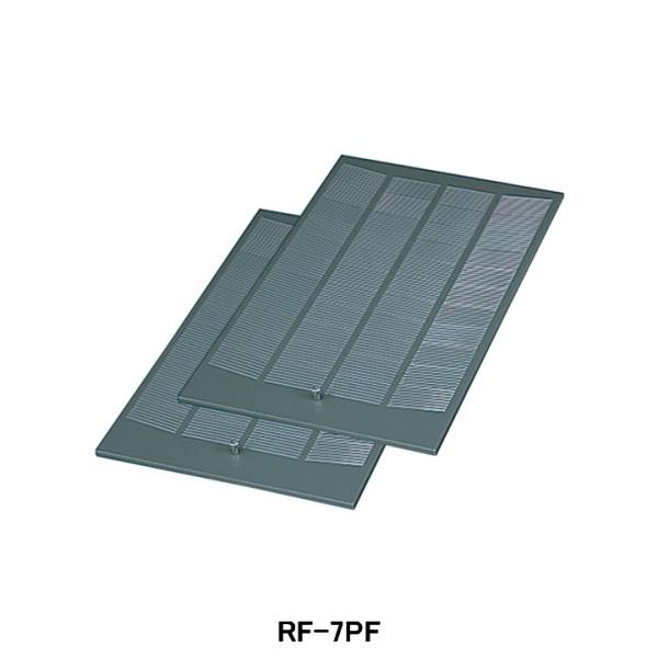 【RF-7PF】東芝 換気扇 別売部材 レンジフードファン用 買換用カールスリットフィルター（グリス...