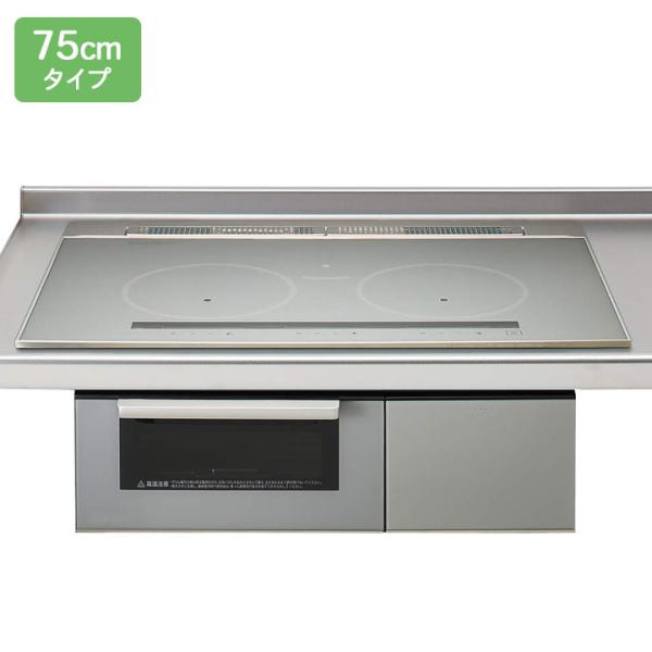 【ZEHRZ7M21DSS】クリナップ IH クッキングヒーター 3口IHヒーター 間口75cm シ...