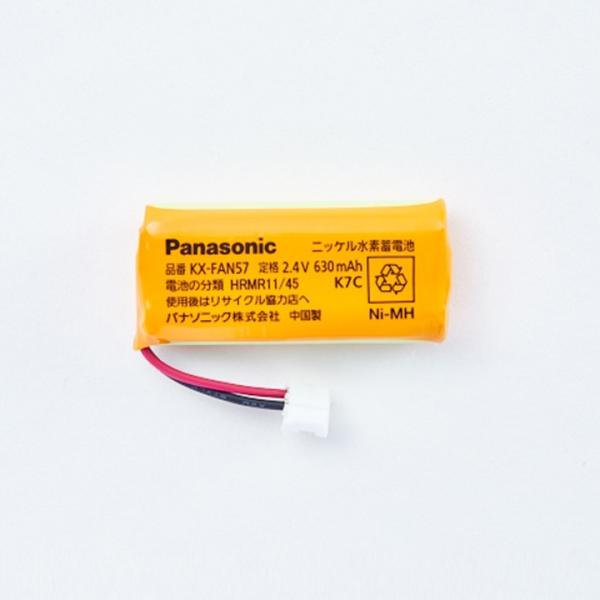 【KX-FAN57】パナソニック ワイヤレスモニター子機用 電池パック Panasonic