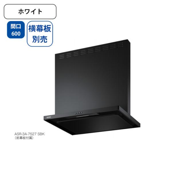 【ASR-3A-6027L W】富士工業 レンジフード 換気扇 間口600mm 排気左 ＼ホワイト／...