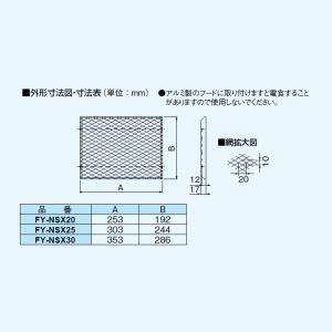 【FY-NSX30】パナソニック 換気扇 専用...の詳細画像1