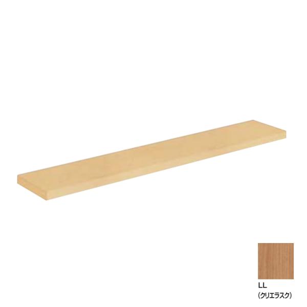 【LKF-1370U/LL】リクシル 壁付収納棚 カウンター LL(クリエラスク) LIXIL
