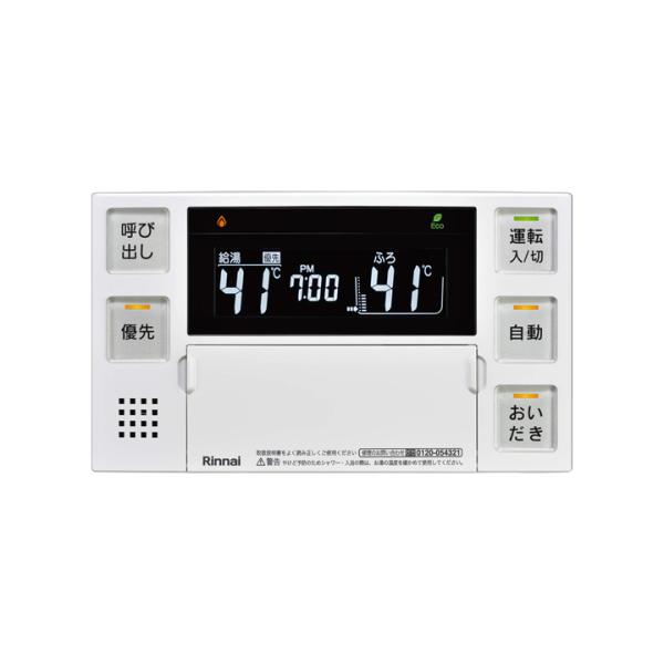 【BC-240V(A)】リンナイ 浴室リモコン インターホン機能なし Rinnai