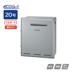 リンナイ（Rinnai） エコジョーズ ガスふろ給湯器 浴槽隣接設置タイプ