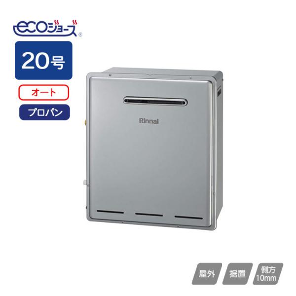 【RFS-E2008SA(B)】リンナイ ガスふろ給湯器 浴槽隣接設置タイプ RFS‐Eシリーズ オ...