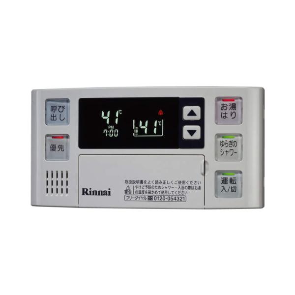 【BC-140V】リンナイ 給湯浴室リモコン Rinnai
