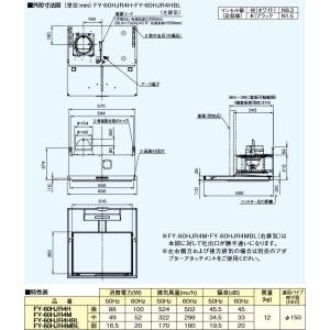 【FY-60HJR4M-W】パナソニック 浅形...の詳細画像1