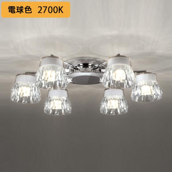 【OC257138LR】オーデリック シャンデリア LED一体型 高演色LED 調光器別売 電球色 ...