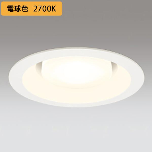 【OD361363LR】オーデリック ダウンライト(S形) LED電球フラット形 高演色LED FH...