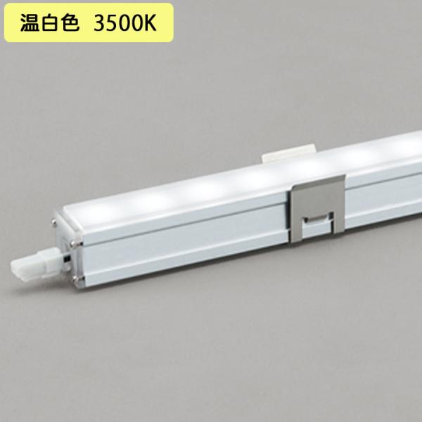 【OL291538R】オーデリック 間接照明 スリムタイプ 電源内蔵型 高演色LED 電源ケーブル別...