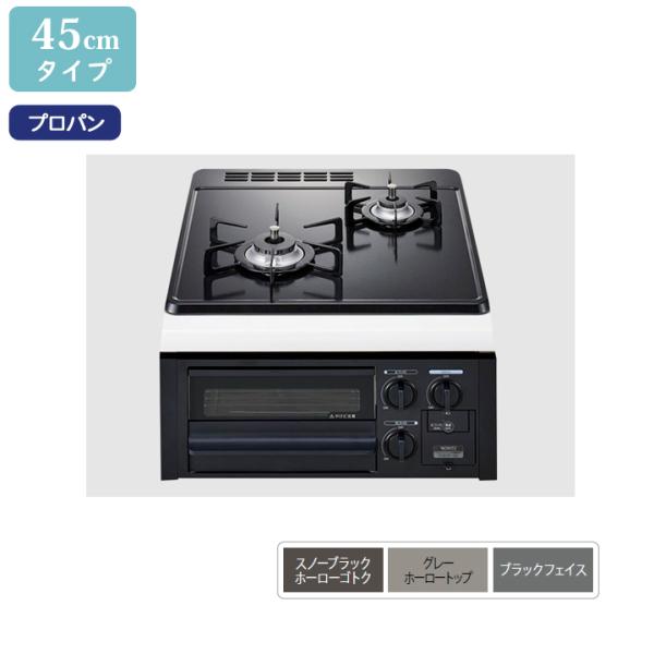 【N2G23KSQ1】ノーリツ ビルトインコンロ コンパクトタイプ 2口 45cmタイプ グリル付 ...