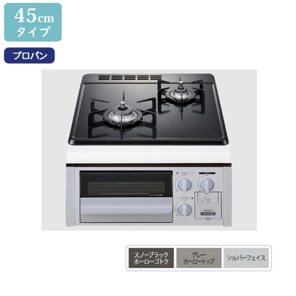 【N2G23KSQ1SV】ノーリツ ビルトインコンロ コンパクトタイプ 2口 45cmタイプ グリル...