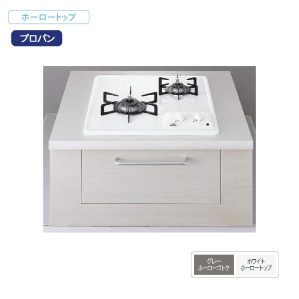 【N2C25KS】ノーリツ ビルトインコンロ コンパクトタイプ 2口 45cmタイプ グリルなし ホ...