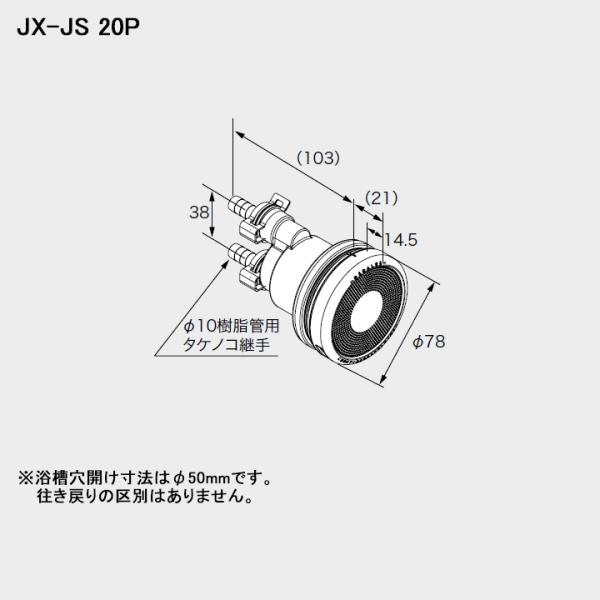 【0709227】【循環アダプターJX-JS 20P】ノーリツ 部材 循環アダプターJX-JS 20...