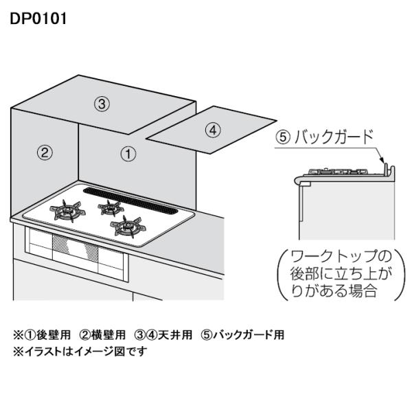 【0705477】【DP0101】ノーリツ 部材 防熱板 バックガード用 DP0101 NORITZ