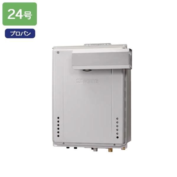 【GT-CV2462AWX-L-2 BL】ノーリツ ガスふろ給湯器 設置フリー形 PSアルコーブ設置...