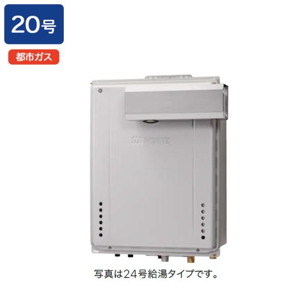 【GT-CV2062AWX-L-2 BL】ノーリツ ガスふろ給湯器 設置フリー形 PSアルコーブ設置...