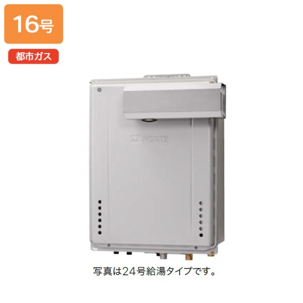 【GT-CV1662AWX-L-2 BL】ノーリツ ガスふろ給湯器 設置フリー形 PSアルコーブ設置...