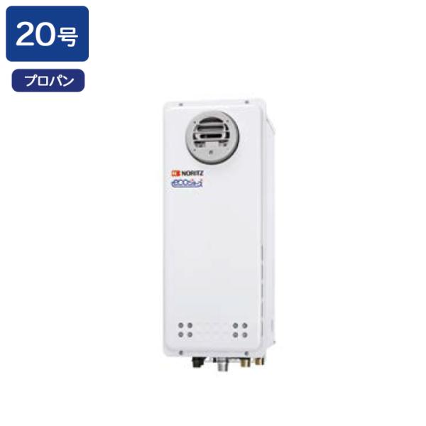 【GT-C2063AWX BL】ノーリツ ガスふろ給湯器 設置フリー形 屋外壁掛形/PS標準設置形 ...