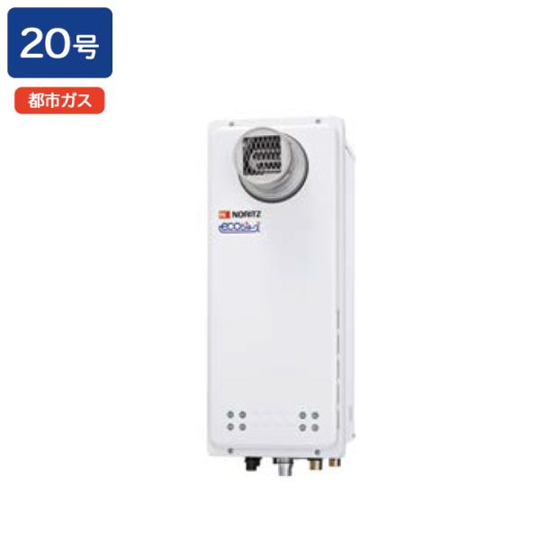 【GT-C2063AWX-T BL】ノーリツ ガスふろ給湯器 設置フリー形 PS扉内設置形 都市ガス...