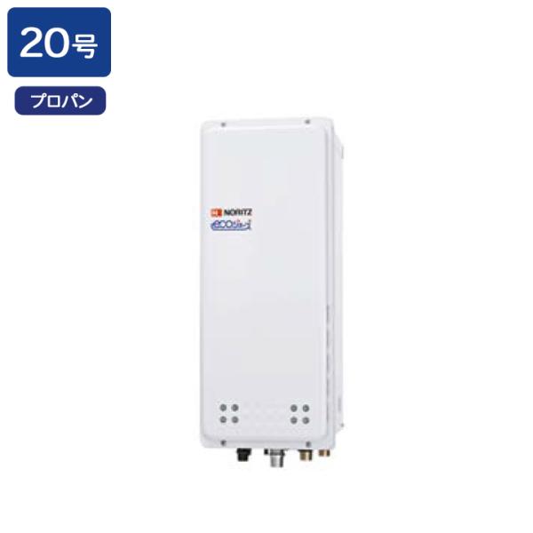 【GT-C2063AWX-H BL】ノーリツ ガスふろ給湯器 設置フリー形 PS扉内上方排気延長設置...