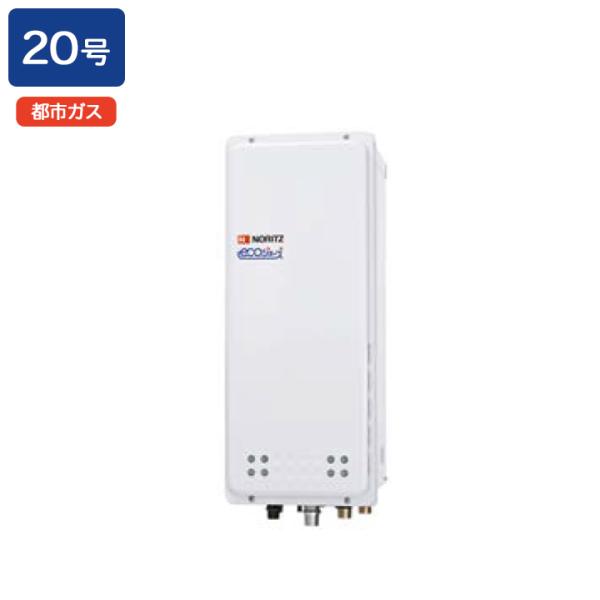 【GT-C2063AWX-H BL】ノーリツ ガスふろ給湯器 設置フリー形 PS扉内上方排気延長設置...