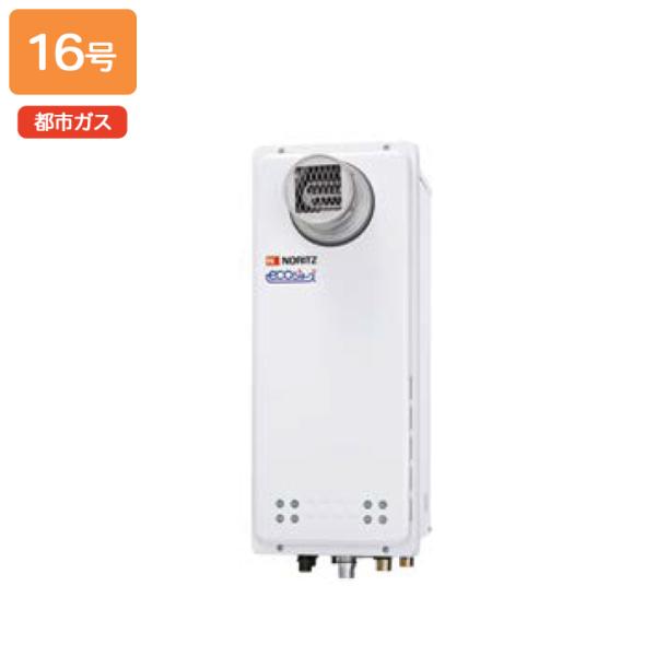 【GT-C1663AWX-T BL】ノーリツ ガスふろ給湯器 設置フリー形 PS扉内設置形 都市ガス...
