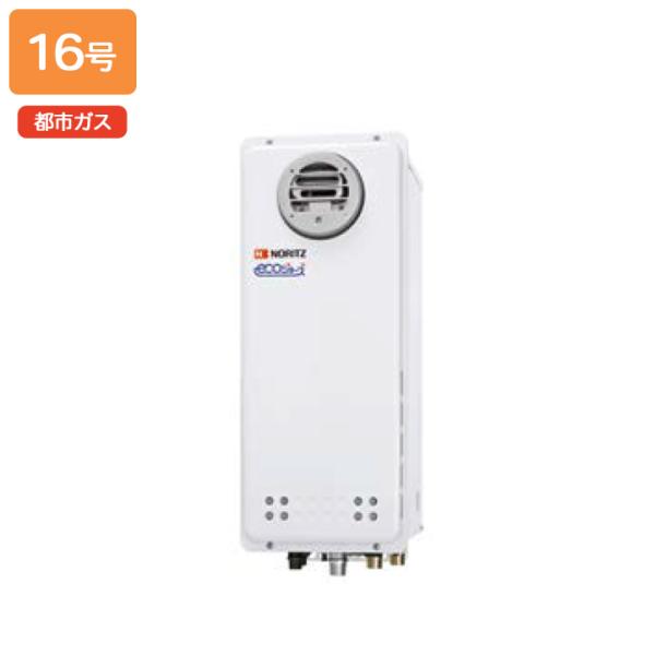 【GT-C1663SAWX BL】ノーリツ ガスふろ給湯器 設置フリー形 屋外壁掛形/PS標準設置形...