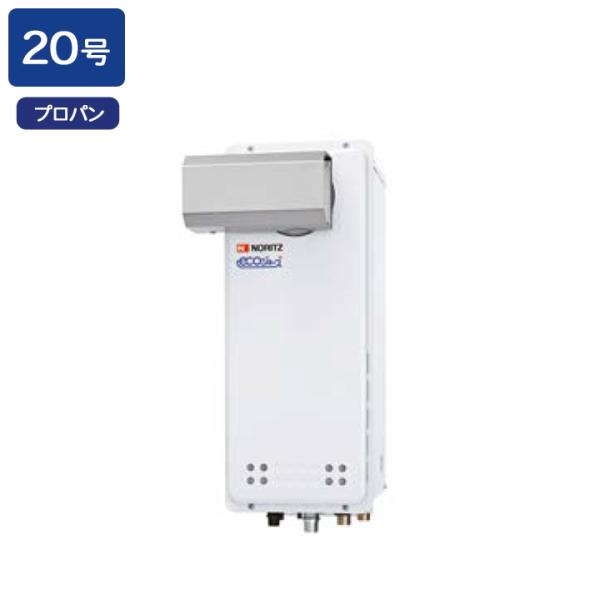 【GT-CP2063AWX-L BL】ノーリツ ガスふろ給湯器 設置フリー形 PSアルコーブ設置形 ...