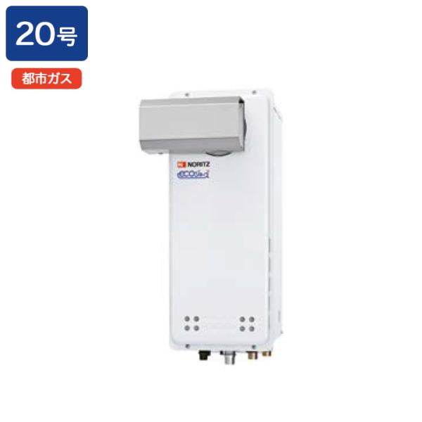 【GT-CP2063SAWX-L BL】ノーリツ ガスふろ給湯器 設置フリー形 PSアルコーブ設置形...