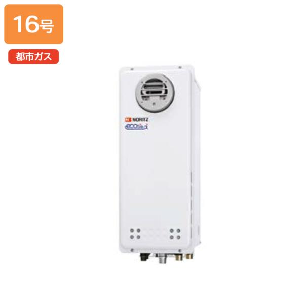 【GT-CP1663SAWX-PS BL】ノーリツ ガスふろ給湯器 設置フリー形 屋外壁掛形/PS標...