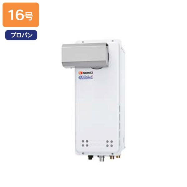 【GT-CP1663SAWX-L BL】ノーリツ ガスふろ給湯器 設置フリー形 PSアルコーブ設置形...