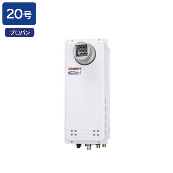 【GT-CP2063SAWX-T BL】ノーリツ ガスふろ給湯器 設置フリー形 PS扉内設置形 プロ...