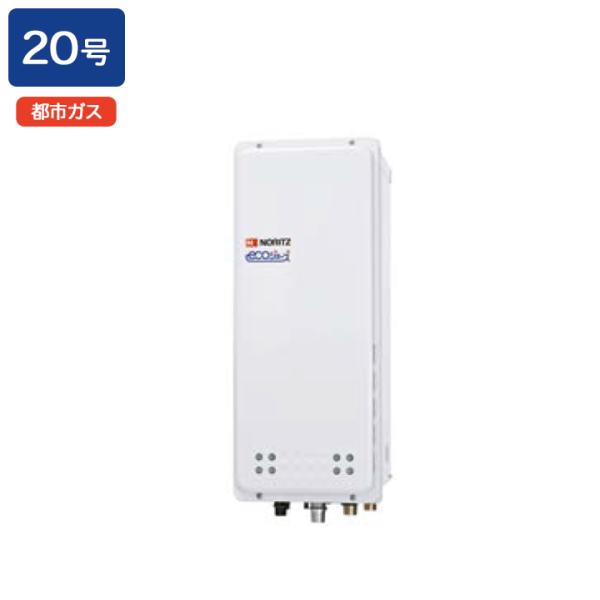 【GT-CP2063SAWX-H BL】ノーリツ ガスふろ給湯器 設置フリー形 PS扉内上方排気延長...