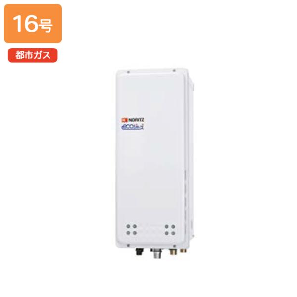 【GT-CP1663SAWX-H BL】ノーリツ ガスふろ給湯器 設置フリー形 PS扉内上方排気延長...