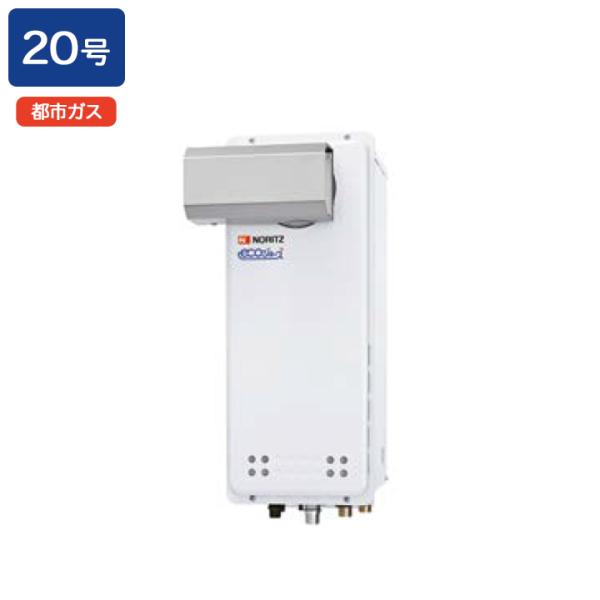 【GT-CV2063AWX-L BL】ノーリツ ガスふろ給湯器 設置フリー形 PSアルコーブ設置形 ...