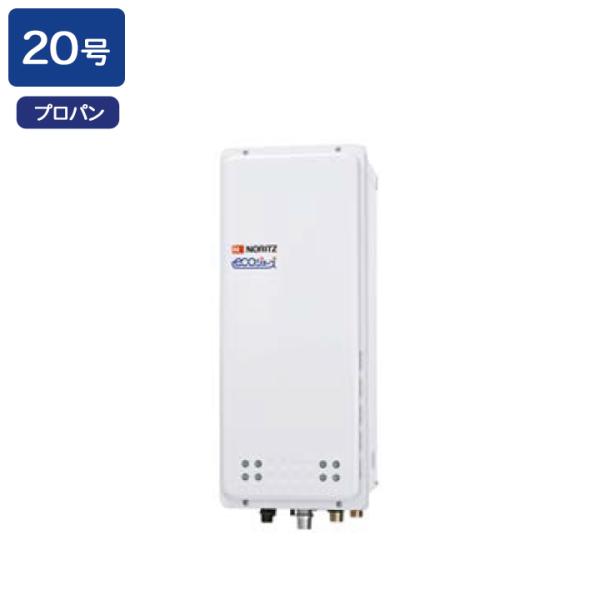 【GT-CV2063AWX-H BL】ノーリツ ガスふろ給湯器 設置フリー形 PS扉内上方排気延長設...