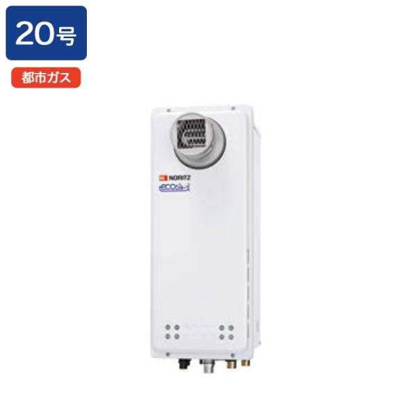 【GT-CV2063SAWX-T BL】ノーリツ ガスふろ給湯器 設置フリー形 PS扉内設置形 都市...