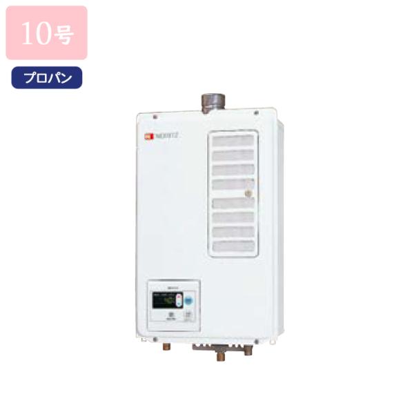 【GQ-1037WD-F-1】ノーリツ ガス給湯器 給湯専用 屋内壁掛/強制排気形 プロパン NOR...