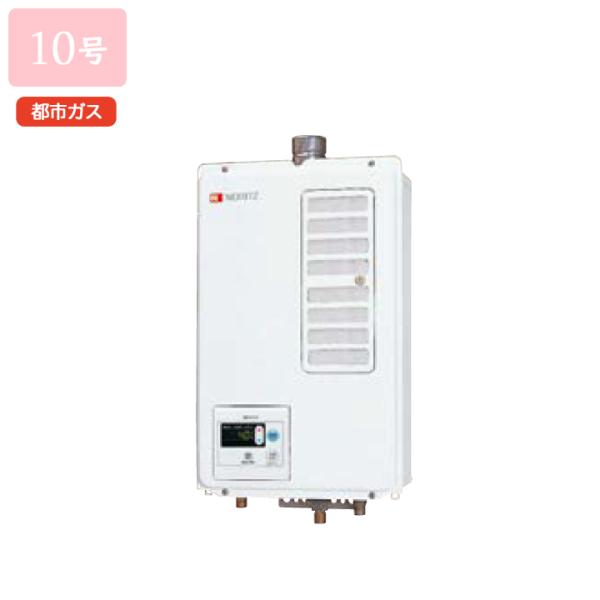 【GQ-1037WD-F-1】ノーリツ ガス給湯器 給湯専用 屋内壁掛/強制排気形 都市ガス NOR...