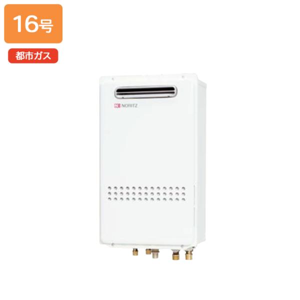 【GT-1635AWX-1 BL】ノーリツ ガスふろ給湯器 設置フリー形 屋外壁掛形・PS標準設置形...