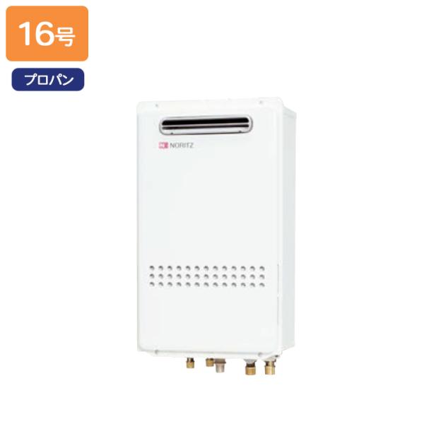 【GT-1635SAWXS-1 BL】ノーリツ ガスふろ給湯器 設置フリー形 PS標準設置形・屋外壁...