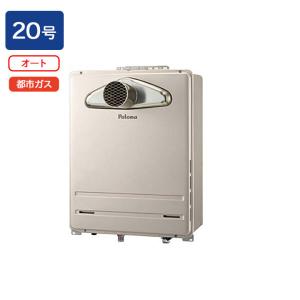 パロマ [予約]ガスふろ給湯器 オート FH-2023SATL 20号 都市ガス