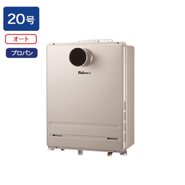 【FH-2013SAT2L-1】パロマ ガスふろ給湯器 オートタイプ 屋外設置 PS扉内前方排気延長...