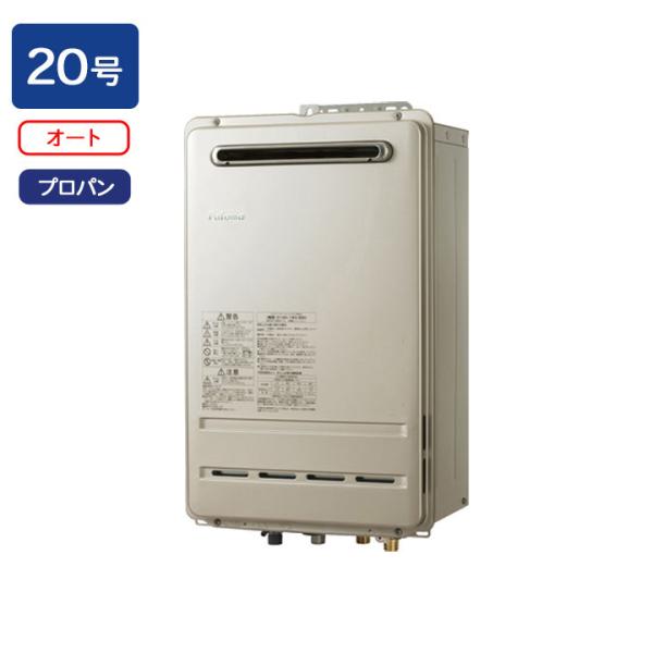 【FH-C2020AWL】パロマ ガスふろ給湯器 コンパクトオートタイプ 屋外設置 壁掛型・PS 標...