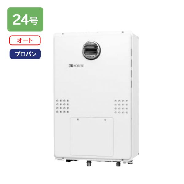 【GTH-2454SAW BL】ノーリツ ガス温水暖房付ふろ給湯器 GTH-54シリーズ 設置フリー...