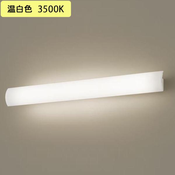 【LGB81811LB1】パナソニック 壁直付型 ユニバーサルブラケット 照射方向可動型 調光タイプ...